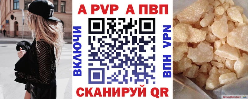 Альфа ПВП VHQ Чадан