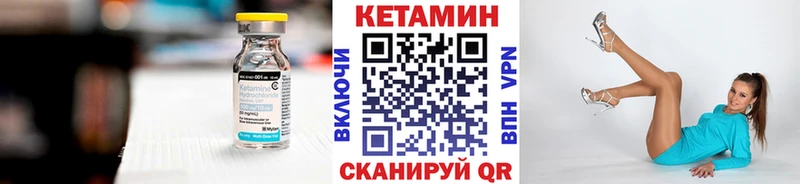 КЕТАМИН VHQ  где купить наркотик  гидра ССЫЛКА  Чадан 