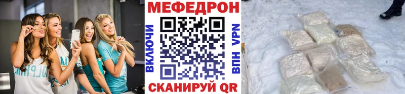 Мефедрон VHQ  цена наркотик  Чадан 
