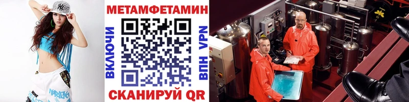 Первитин мет  Чадан 